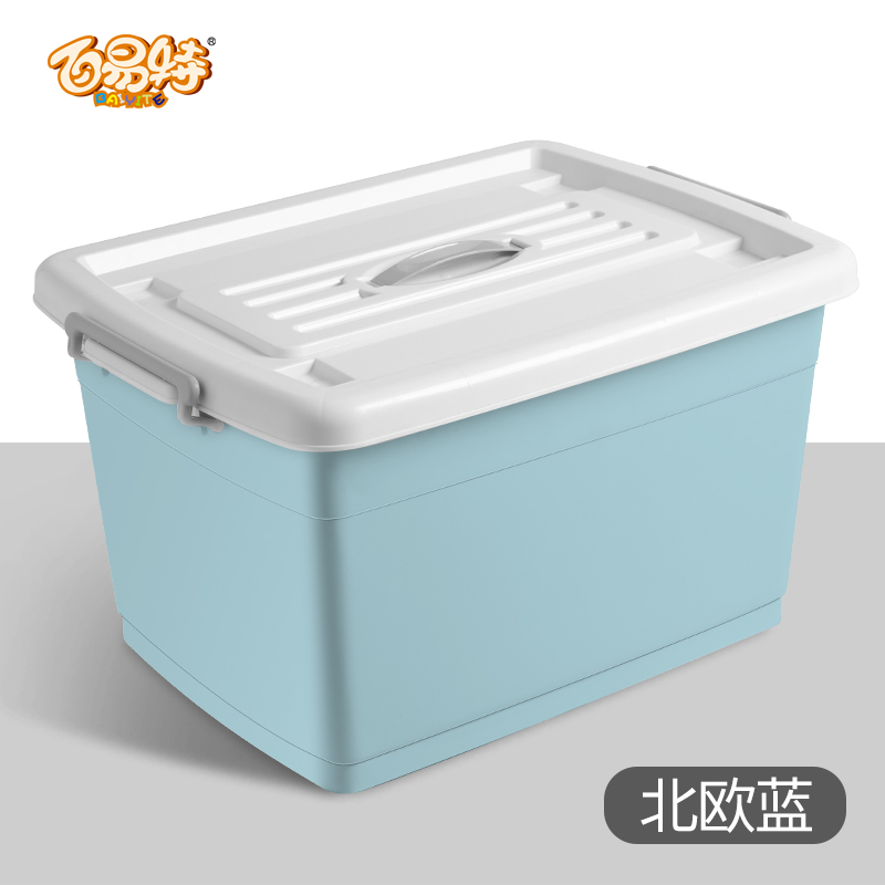 特大号透明塑料衣服玩具收纳箱家用加厚储物箱盒整理收纳盒子神器三维工匠 加厚款【北欧蓝】170#【适合:棉被、睡衣、厚款大衣等】71
