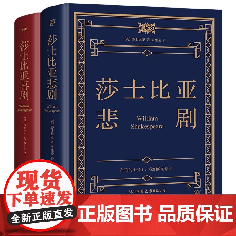 莎士比亚悲剧喜剧经典全集 精装典藏版1947年世界书局原版精校朱生豪完整全译本 莎士比亚喜剧 莎士比亚悲剧 仲夏夜之梦高清大图