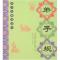 正版新书]弟子规[清]李毓秀 著9787215061521