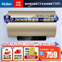 海尔(Haier)50升电热水器 EC5002-YG3(U1) WIFI智控 2200W速热 增容水量 APP预约洗浴