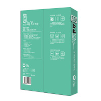 至冠复印纸 A4 70g 8包/箱 500张/包N