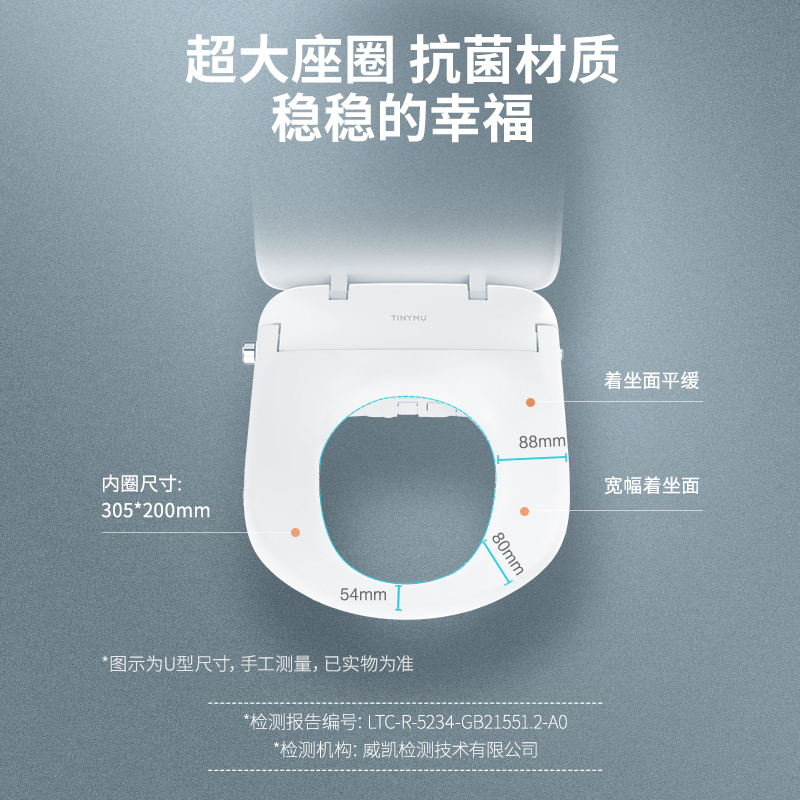 小米生态链 小沐(Tiny mu)双子版(U型)智能马桶盖全自动家用坐便器盖板即热除臭内置水质过滤器带遥控高清大图