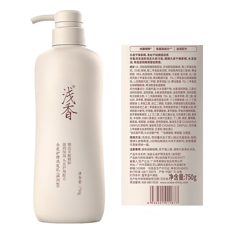 浅香头皮护理洗发乳750g (滋润型)