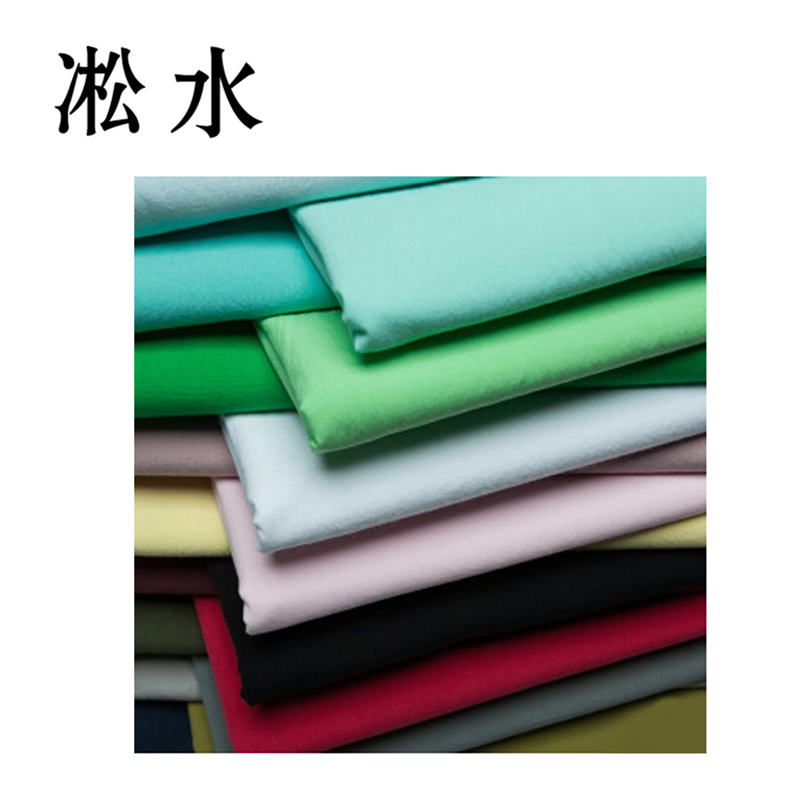 凇水 纯棉布料 孔雀蓝 1.6m