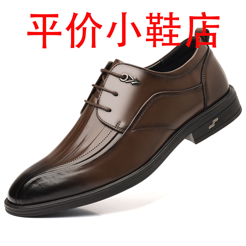 迪罗尼卡2025新款商务正装皮鞋男英伦风休闲透气工作通勤新郎结婚男鞋高清大图