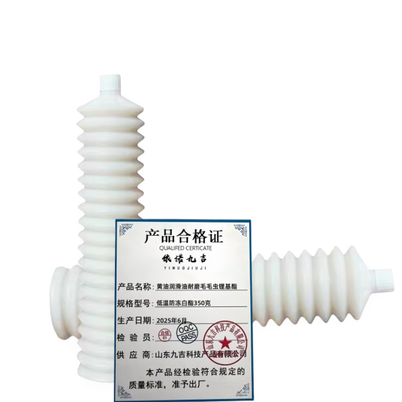 依诺九吉 黄油润滑油耐磨毛毛虫锂基酯 多规格 支 低温防冻白酯350克