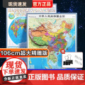 2025年【超大3D地图】新版 中国地图3d立体凹凸 和世界地图墙贴高清版特大号初中生专用小学生儿童版办公室挂画大号悬浮