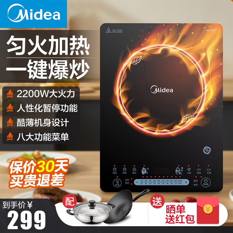 美的(Midea)电磁炉家用2200W大火力微晶面板多功能火锅炒菜一体电池炉 CCL2203A配汤锅+炒锅