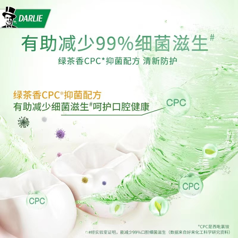 DARLIE 好来(原黑人) 漱口水清心绿茶香500ml*3瓶装 清口气减少细菌温和清新