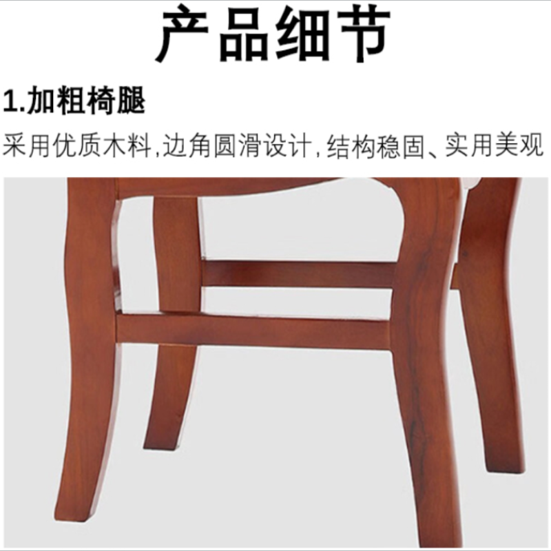 墨之麟 中式西皮会议椅460×500×900mm 把高清大图
