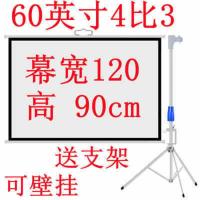 60寸4:3加厚支架还送卡扣 1.2米x0.9米 白塑 投影屏幕投影仪屏幕投影幕布支架幕布便携式投影仪幕布家用免打孔