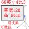 60寸4:3加厚支架还送卡扣 1.2米x0.9米 白塑 投影屏幕投影仪屏幕投影幕布支架幕布便携式投影仪幕布家用免打孔