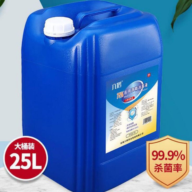 医用酒精75度大桶25升高清大图