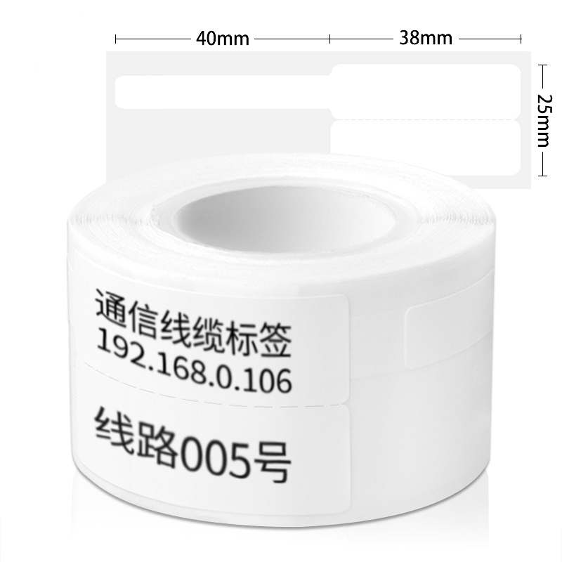 得力(deli)11886热敏标签打印纸 白色 25*38+40mm系列线缆专用热敏标签纸防水防油防刮擦热敏打印标签纸