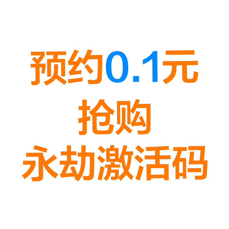 永劫无间CDK激活码仅做活动使用