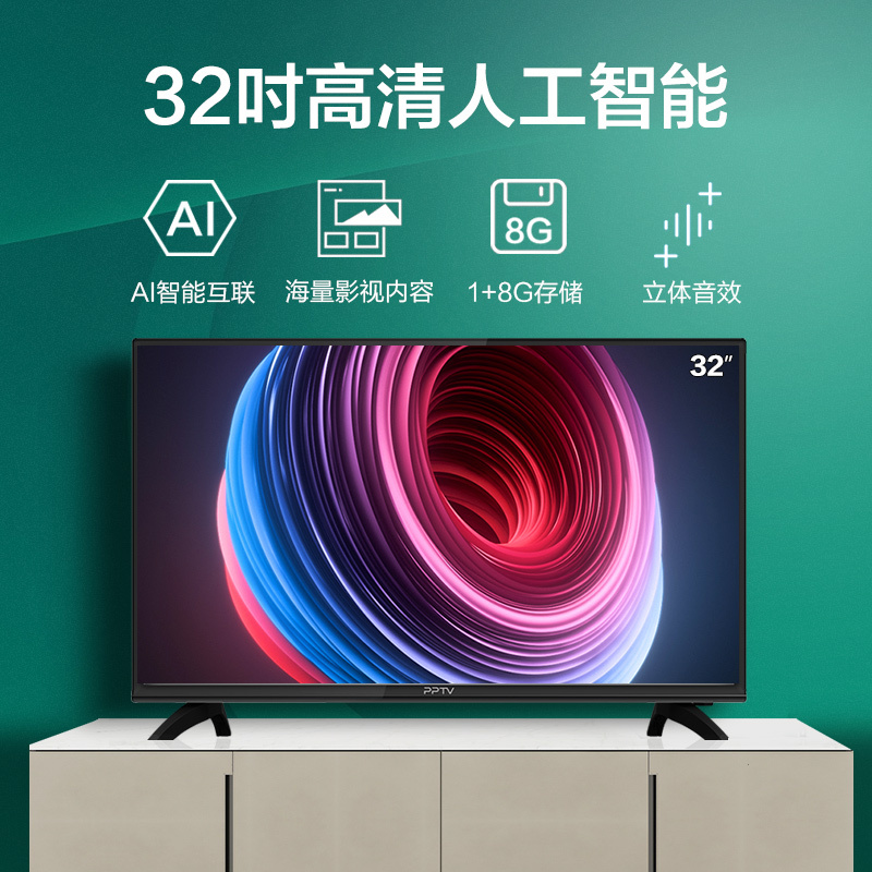 PPTV智能电视32C4 32英寸8GB大存储 64位 4核配置网络智能电视 40