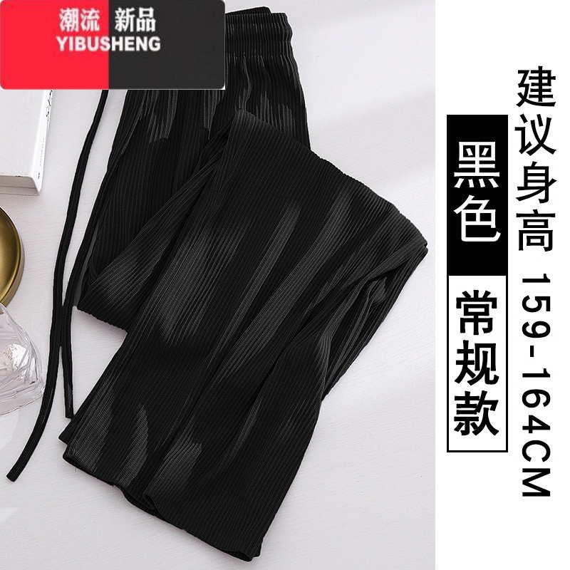 YIBUSHENG单/两件装 冰丝阔腿裤女季薄款高腰宽松垂感速干裤休闲防蚊裤N 5XL适合170-200斤 黑色常规款
