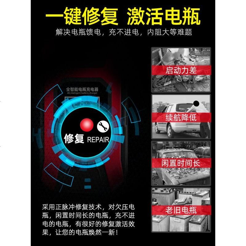 [补贴10%]汽车电瓶充电器12v大功率蓄电池充电机多功能全自动智能通用修复高清大图