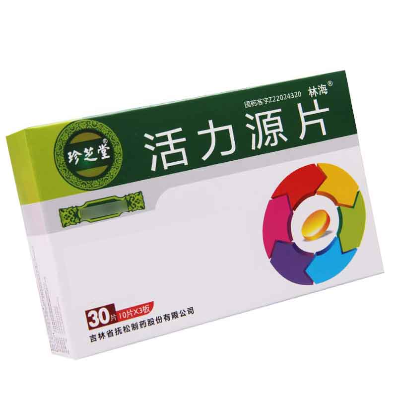 林海 活力源片 0.25g*30片/盒高清大图