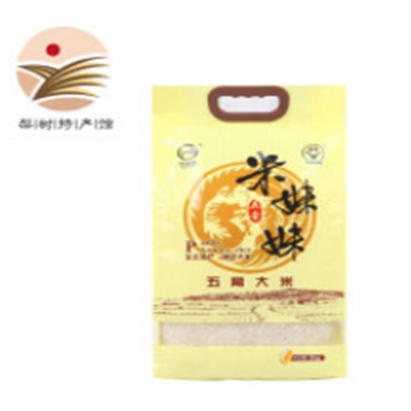 晋唐 东北大米五常有机大米5kg稻花香-(礼盒款)
