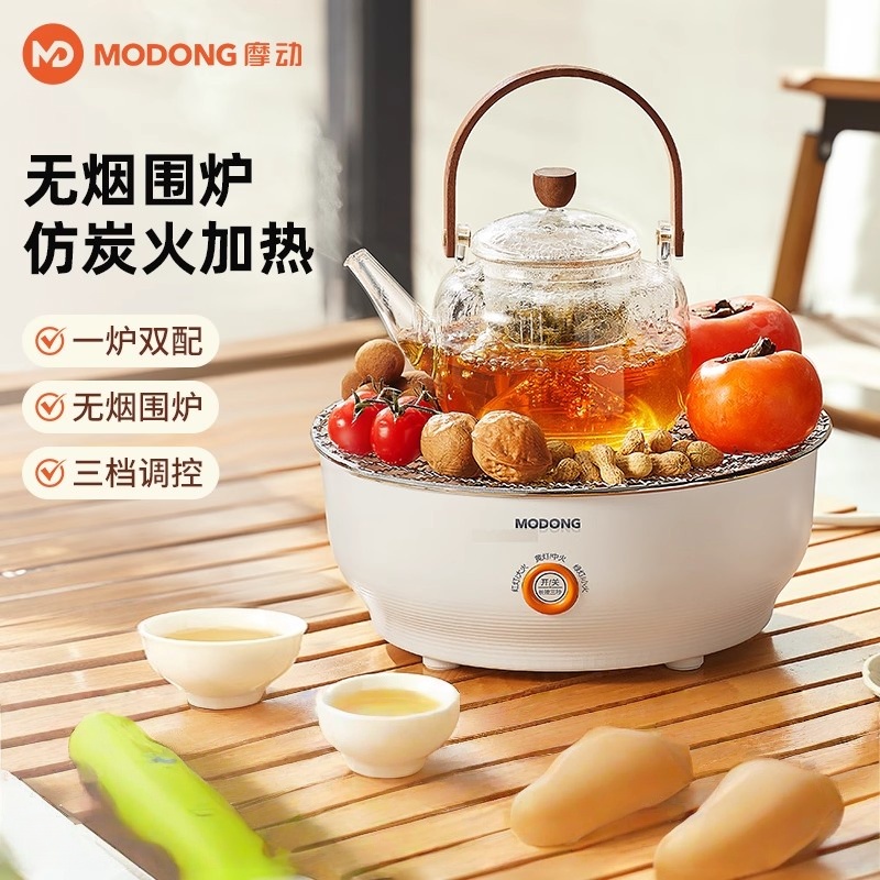 摩动围炉煮茶电炉电陶炉烤火炉套装室内家用全套冬日围聚炉子烤炉MD-DTL02白色