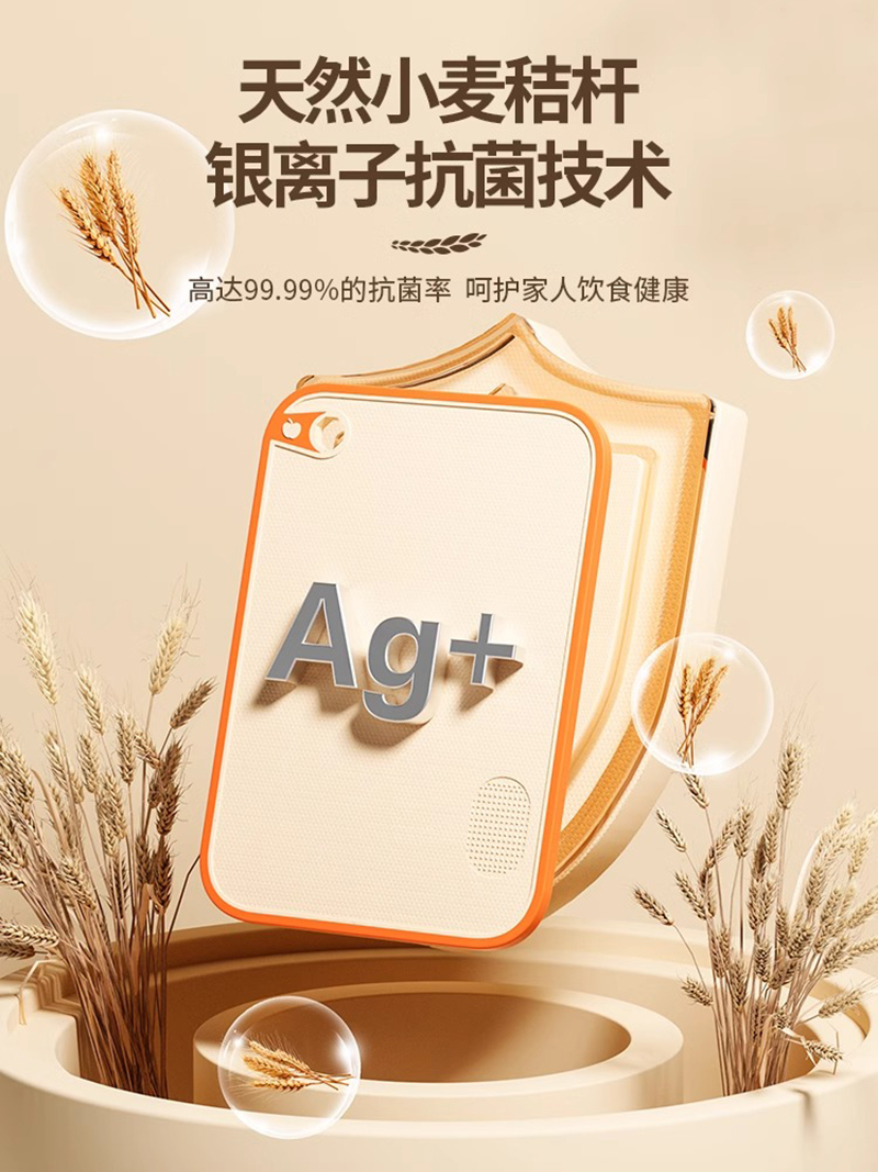 [补贴10%]菜板家用抗菌防霉切菜板厨房案板切水果粘板套装刀板面板塑料砧板高清大图