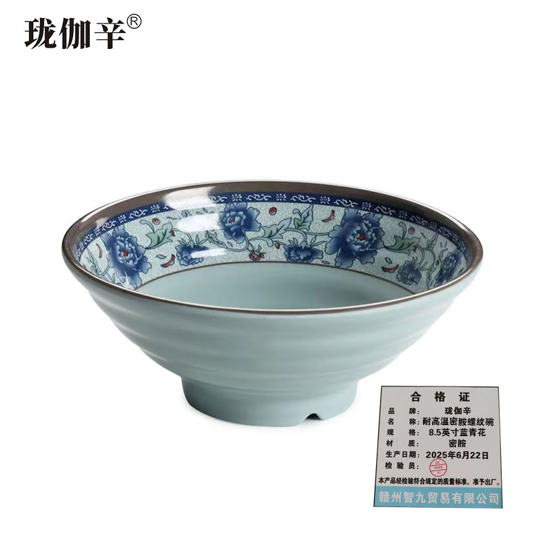 珑伽辛 耐高温密胺螺纹碗 面碗 8.5英寸蓝青花个 8.5英寸蓝青花个