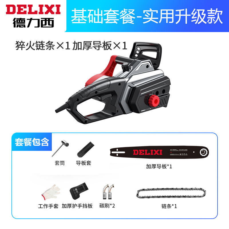 德力西电锯家用多功能手持伐木锯大功率电链锯木工手提链条锯