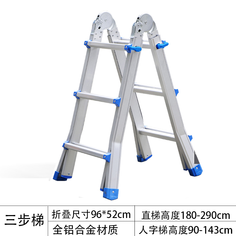 圣承启 人字梯 三步个高清大图