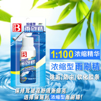 保赐利(botny) 超浓缩雨刷精 雨刮水 玻璃水 50ml 单支装
