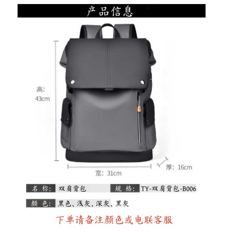 铁洋 双肩背包 TY-双肩背包-B006 个高清大图