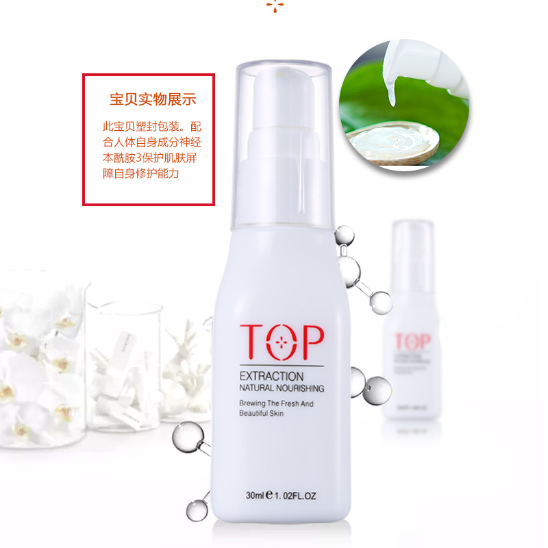 toppings祛痘净颜精华霜30g