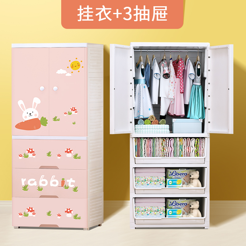 宝宝衣柜大号卡通双开组合抽屉式储物柜婴儿儿童收纳柜子小衣橱收纳柜三维工匠 【上挂衣+3抽屉】粉兔环保无味道易安装