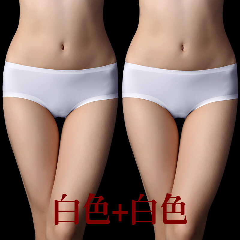 2条装肉色内裤女无痕冰丝一片式性感隐形无缝薄肤色女士三角裤