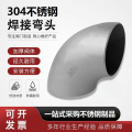 中锦科技 304不锈钢冲压焊接弯 定制品 个
