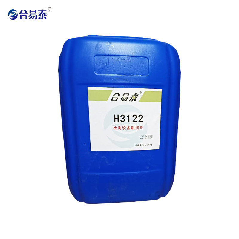 合易泰 检测设备融润剂 H3122 25kg 25kg