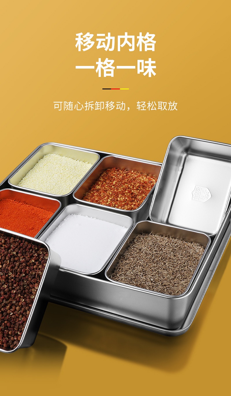 不锈钢四格调料盒 29*23*6cm高清大图