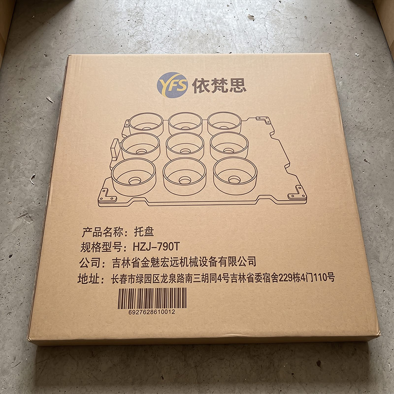 依梵思 托盘 HZJ-790T 块高清大图