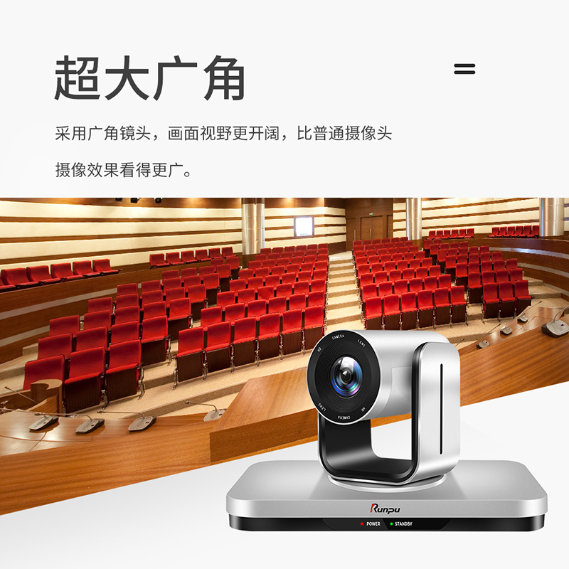 润普RP-N10-1080 USB视频会议摄像头/高清会议摄像机设备/软件系统终端
