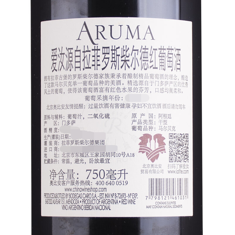 拉菲罗斯柴尔德 爱汝干红葡萄酒 750ml*6瓶 整箱装 原瓶进口红酒(DBR)