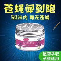 驱蝇神器苍蝇家用灭苍蝇驱苍蝇神器全自动灭蝇厨房餐厅一扫光凝胶 [1盒]120g