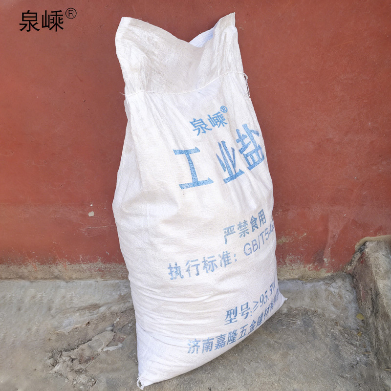 泉嵊 工业盐 ≥95.5% kg高清大图
