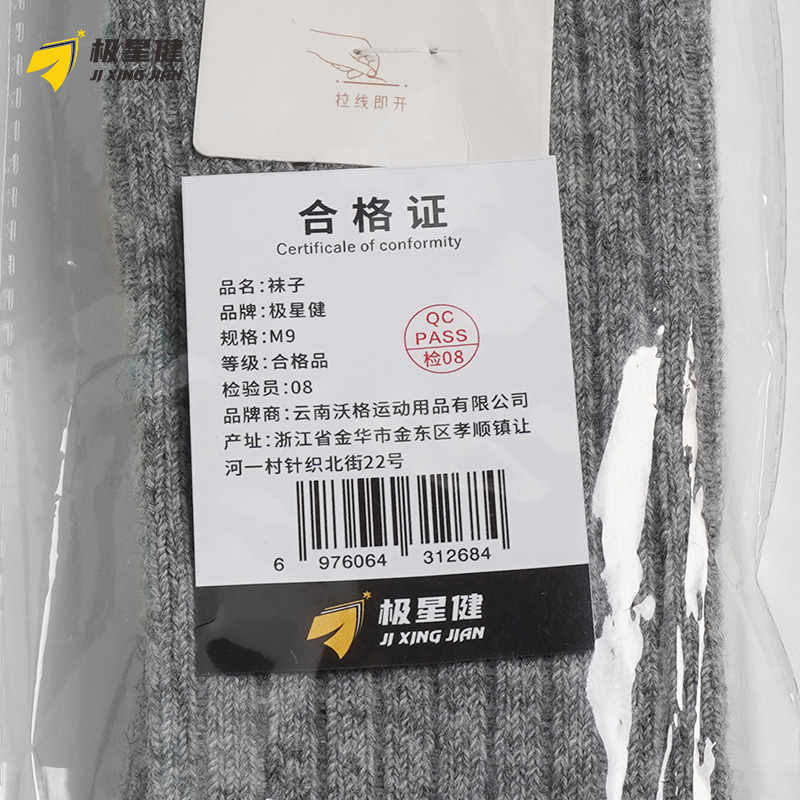 极星健 袜子 M9 双高清大图