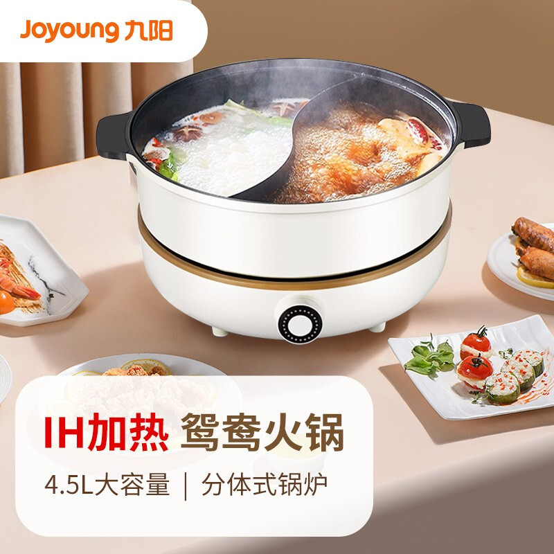 九阳 (Joyoung) 电火锅 C21-HG3 IH电磁加热鸳鸯火锅炉 多功能家用电火锅 电热电煮锅 分体锅