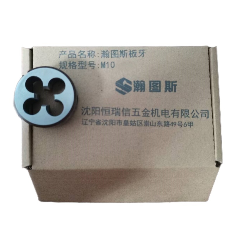 瀚图斯板牙 M10 个