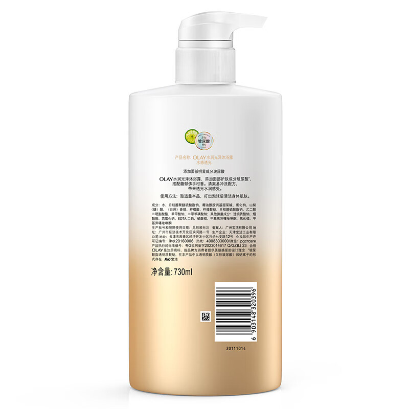 OLAY水润光泽沐浴露水感透光 佛手柑730ml 男女士通用