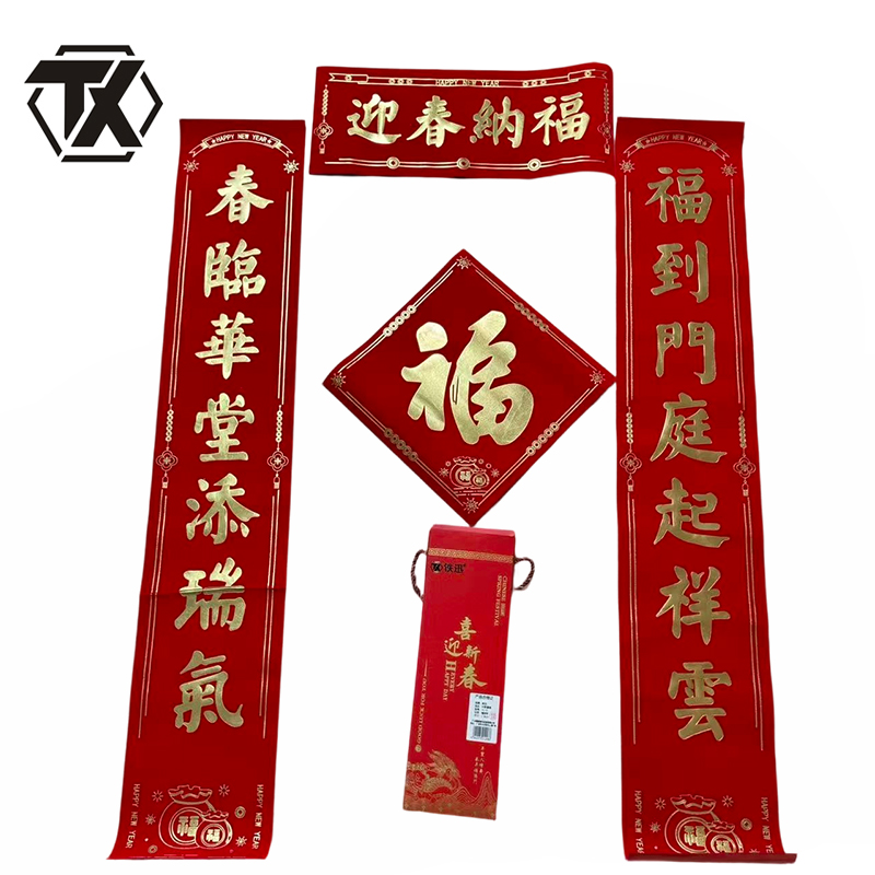 铁迅 对联套装HL19 套高清大图