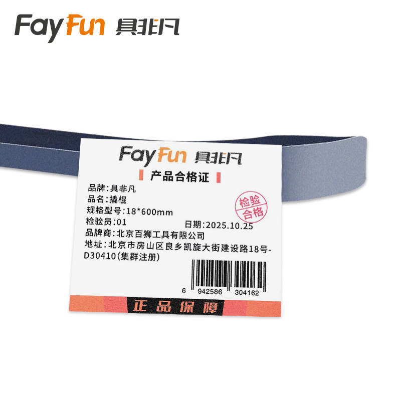 具非凡 撬棍 18*600mm根高清大图