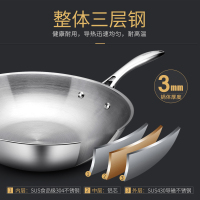铂帝斯BODEUX 普罗旺斯系列 304不锈钢电磁炉炒锅32cm无涂层