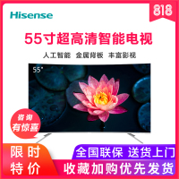 海信（Hisense）HZ55E6AC 55英寸 4K曲面 超薄全面屏 人工智能液晶电视机（银色）